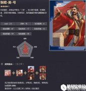 率土之滨四星张昭 拒战言和孙吴重臣战法解析