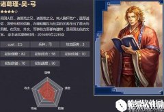 率土之滨四星诸葛瑾 斫方善辞吴国大臣战法解析