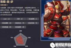 率土之滨四星吾粲 覆舟不弃比肩陆逊战法解析