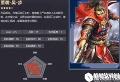 率土之滨四星董袭 孙吴部将坚守殉职战法解析