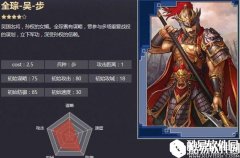 率土之滨四星全琮 辅臣应势孙权女婿战法解析