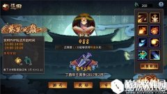 三少爷的剑手游紫禁之巅介绍