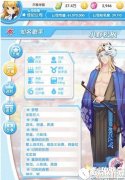 元气偶像季小野松枫约会攻略