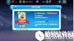天天酷跑新宝物水凝奖杯属性分析