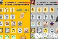 fgo赝作真伪手稿掉落介绍