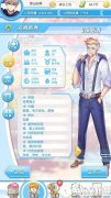 元气偶像季江海涛约会攻略