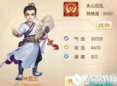 大话西游仙器对于男人来说很主要吗