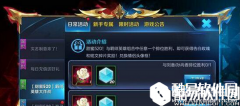 王者荣耀520羁绊英雄大作战玩法攻略