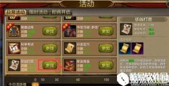 天龙八部手游惩凶打图攻略