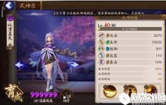暴力小鸟姐 阴阳师以津真天毕业属性评测