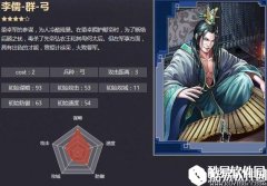 率土之滨四星李儒 逆反毒杀楚歌四起战法解析