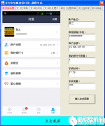 全能支付宝截图生成器V1.0官方版