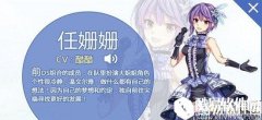 元气偶像季任珊珊约会攻略