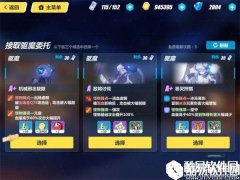 崩坏3驱魔等级掉级怎么办