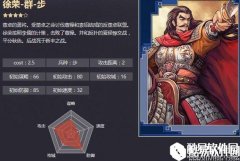 率土之滨四星徐荣 董卓勇将坚盾阵战法解析