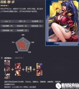 率土之滨四星吕姬 吕布之女温侯遗勇战法解析