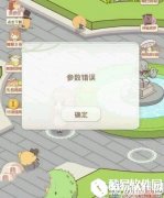 暖暖环游世界查理的烦恼参数错误bug解决方法