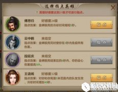 天龙八部手游天山技能指点效果解析（下）