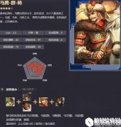 率土之滨四星马腾 铁骑突击驰马西凉战法解析