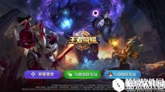 王者荣耀战队活跃点攻略