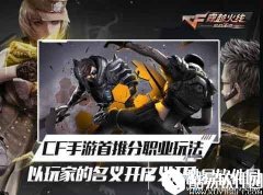 cf手游爆破商城活动介绍