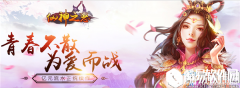 仙神之怒灵骑系统介绍