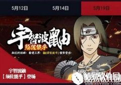 火影忍者宇智波鼬须佐能乎技能预测