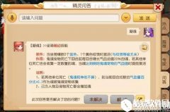 梦幻西游手游 坐骑技能大大缩短鬼魂宠的复活时间