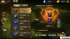 太极熊猫3：猎龙装备强化攻略