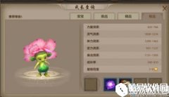 天龙八部手游普通珍兽图鉴介绍