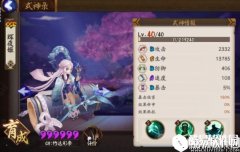 最强辅助萝莉 阴阳师辉夜姬分析与搭配技巧