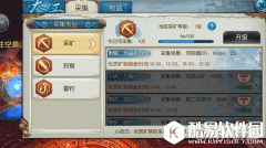 诛仙天工必备指南 生活小贴士不容错过