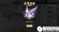 思美人手游坐骑系统介绍