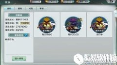 思美人手游家族系统介绍