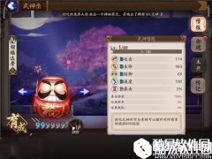 阴阳师招福达摩卡获取方式一览