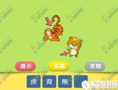 成语达人通关攻略汇总