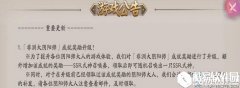 阴阳师非洲人逆袭 SSR式神召唤券