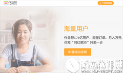 作业帮在线解答怎么注册 注册作业帮在线解答的方法