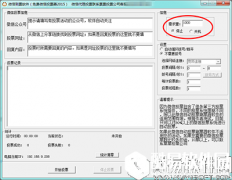 微信如何快速刷票 微信快速刷票方法