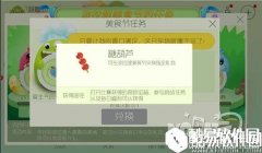 球球大作战 美食节糖葫芦获取攻略