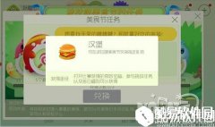 球球大作战 美食节汉堡获取攻略指南
