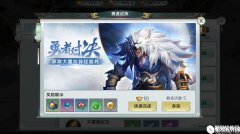 思美人手游勇者试炼攻略