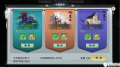 思美人手游王榜悬赏攻略