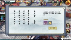 思美人手游诗中世界攻略