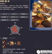 率土之滨四星张梁 人公将军黄巾军威战法解析