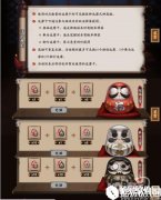 阴阳师体验服新活动 达摩卡兑换活动
