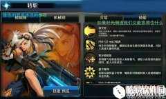 DNF手游枪炮师加点推荐