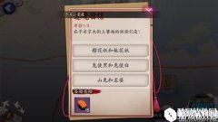 阴阳师在平安京大街上赛跑的妖怪们是