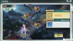 思美人手游九层高塔攻略