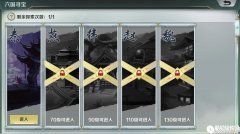 思美人手游六国寻宝攻略